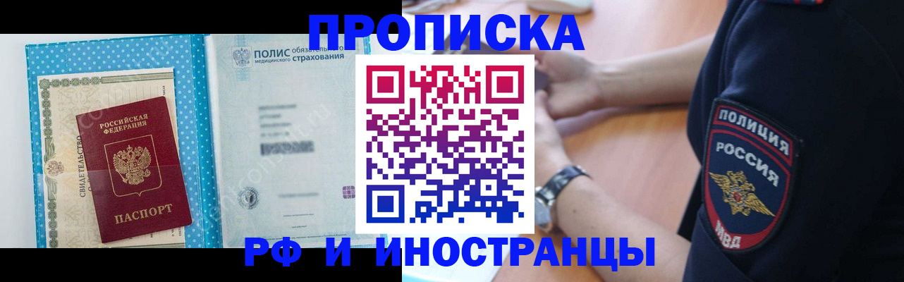 временная регистрация 2025 в Буйе