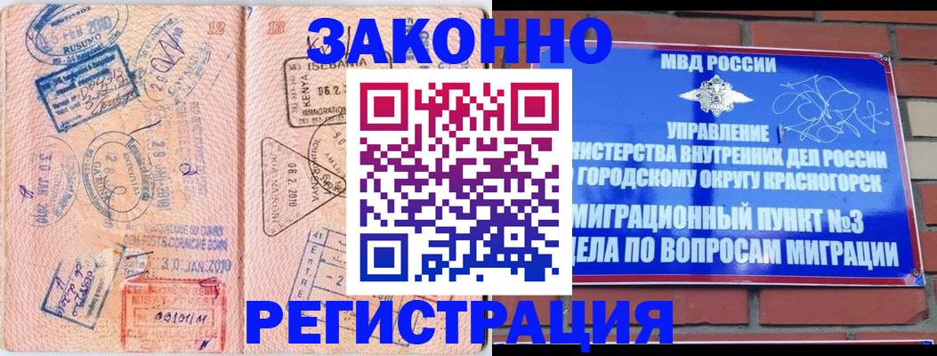 прописка иностранных граждан в Буйе