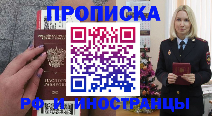 прописка для военкомата в Буйе